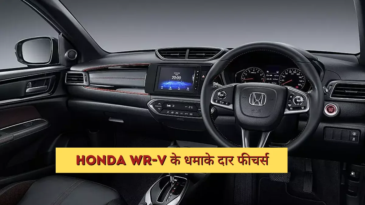 Honda WR-V Diesel Price