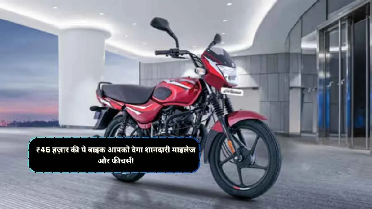 Bajaj CT100