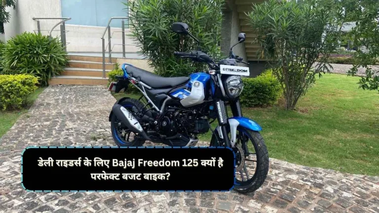 Bajaj Freedom 125