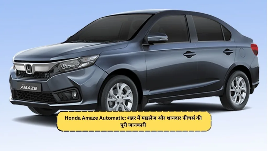 Honda Amaze Automatic