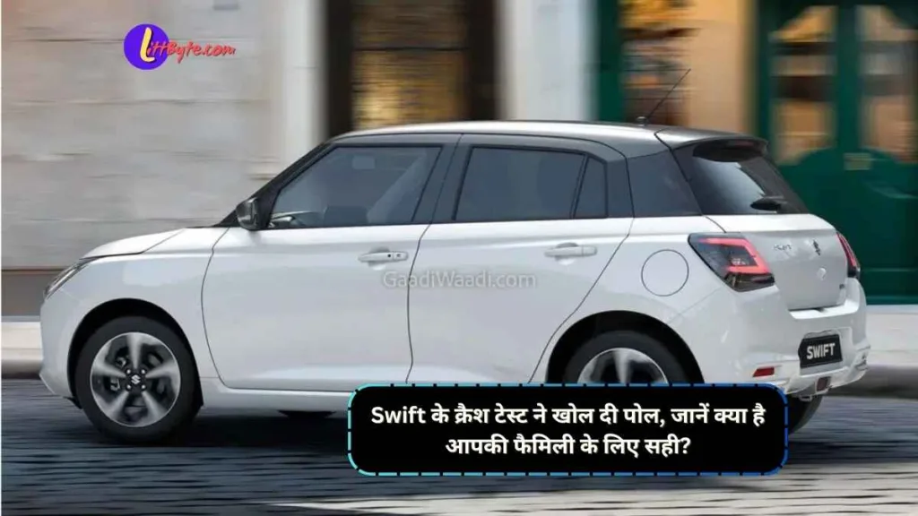 Maruti Suzuki Swift