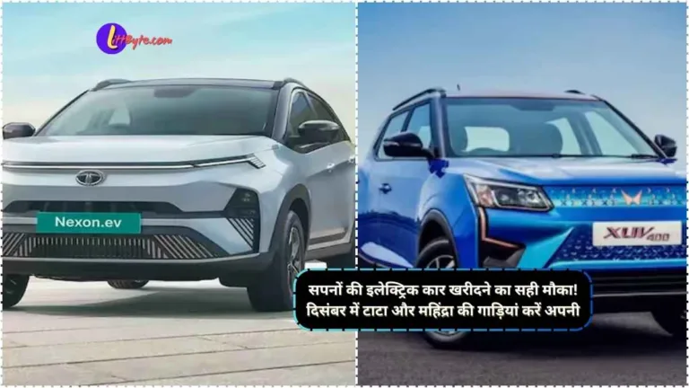 Tata और Mahindra