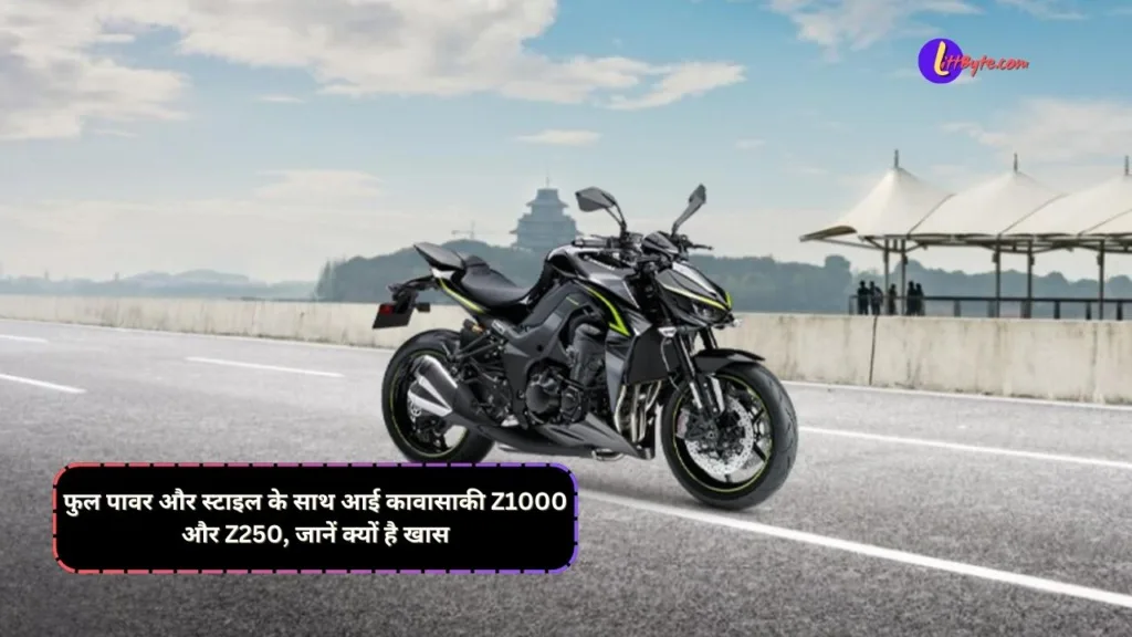 Kawasaki Z1000 price in Kolkata