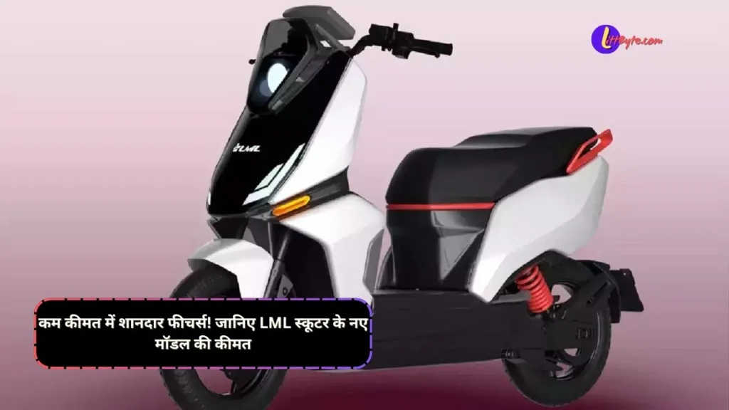 LML E-Scooter New Model Price