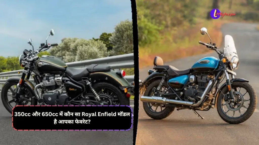 Royal Enfield 350cc vs 650cc