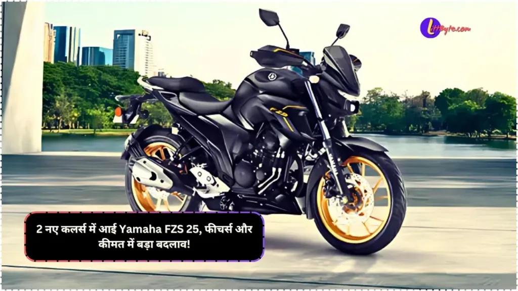 Yamaha FZS 25 on-road price near Noida Uttar Pradesh